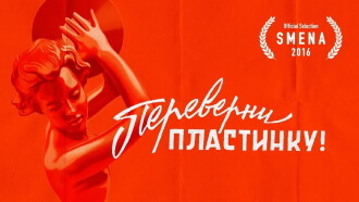 Flipside Trailer