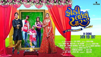 Fodi Laishu Yaar Trailer