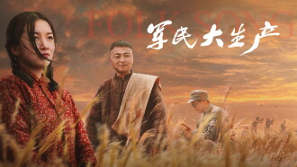 Folk Song Trailer