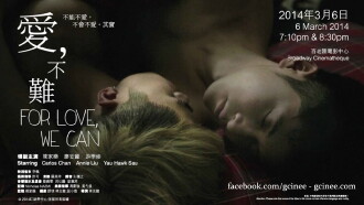 For Love We Can Trailer