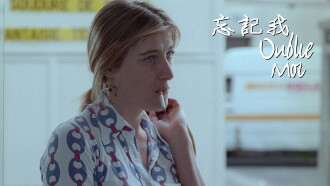 Forget Me Trailer