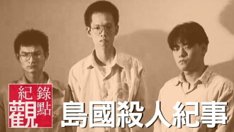 Formosa Homicide Chronicle I: Killing in Formosa Trailer