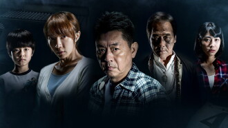Fourth of September Trailer