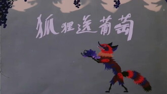Fox Gives Grapes Trailer