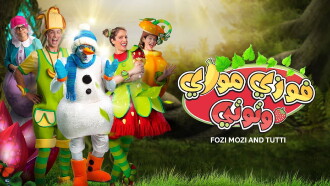 Fozi Mozi And Tutti Trailer