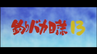 Free and Easy 13 Trailer