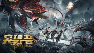 Free Man Trailer