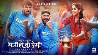 Friendship Trailer