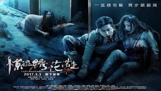 Frightening Embroidery Shoes Trailer