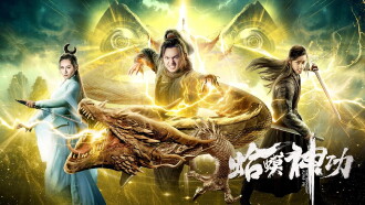 Frog Magic Kung Fu Trailer