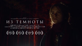 From the Dark Trailer