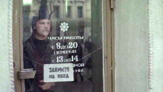 From the Life of a Chief of the Criminal Police Trailer