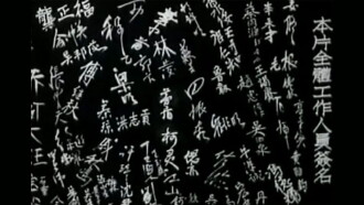 Fu Shi Trailer