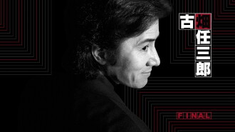 Furuhata Ninzaburo The Resurrection Of Death Trailer