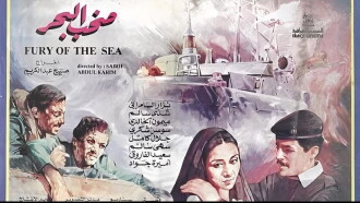 Fury Of The Sea Trailer