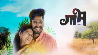 Gaabh Trailer