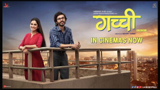 Gachchi Trailer
