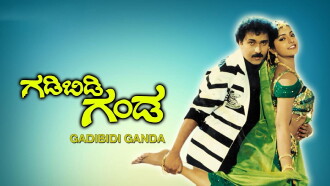 Gadibidi Ganda Trailer