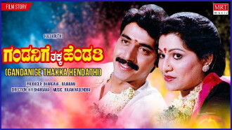 Gandanige Thakka Hendthi Trailer