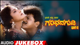 Gandhada Gudi Part 2 Trailer