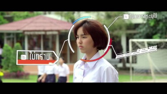 Gang Preed Trailer