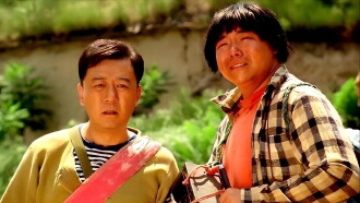 Gao Xing Trailer