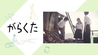 Garakuta Trailer