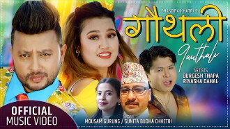 Gauthali Trailer