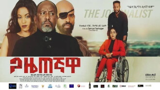Gazetegnawa Trailer