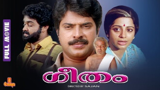 Geetham Trailer