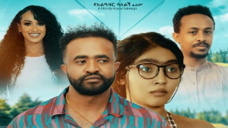 Gelagay Trailer