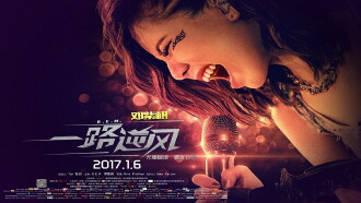G.E.M.: G-Force Trailer