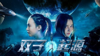 Gemini Origin Trailer