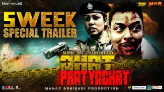 Ghat Pratyaghat Trailer