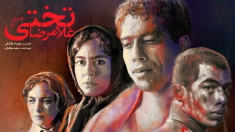 Gholamreza Takhti Trailer
