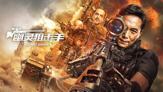 Ghost Sniper Trailer