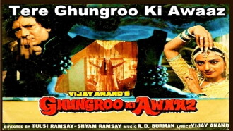 Ghungroo Ki Awaaz Trailer