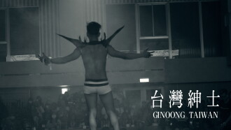 Ginoong Taiwan Trailer