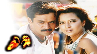 Giri Trailer