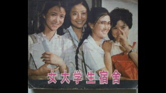 Girl Students' Dormitory Trailer