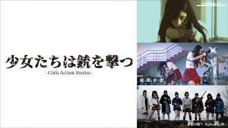 Girls Action Stories Trailer