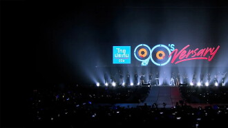 GMM x RS :  90s Versary Concert Trailer