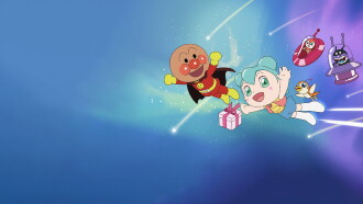 Go! Anpanman: Roboly and the Warming Present Trailer