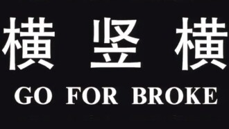 Go for Broke Trailer