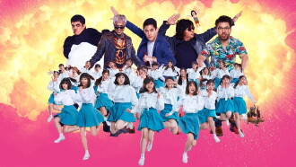 God Bless The Trainees Too! Trailer