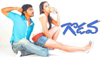 Godava Trailer