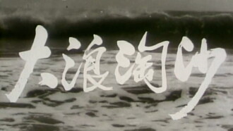 Gold and Sand Trailer