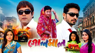 Golmaal Trailer