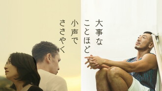 Gon-Mama Trailer