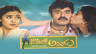 Goppinti Alludu Trailer